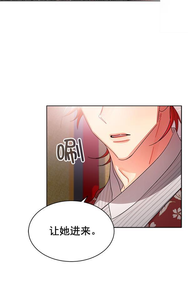 朕的皇妃是客服韩漫全集-第29话无删减无遮挡章节图片 