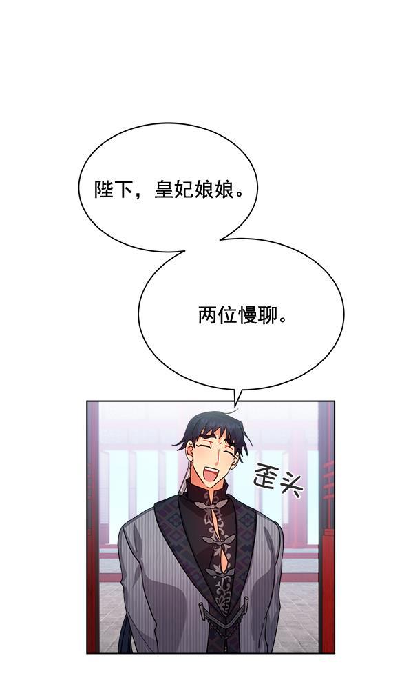 朕的皇妃是客服韩漫全集-第29话无删减无遮挡章节图片 