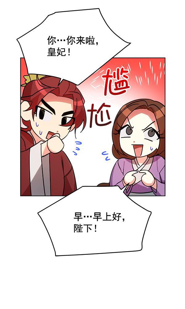 朕的皇妃是客服韩漫全集-第29话无删减无遮挡章节图片 
