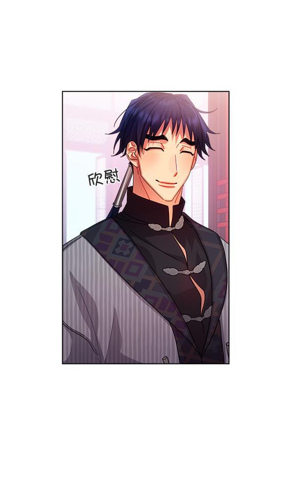 朕的皇妃是客服韩漫全集-第29话无删减无遮挡章节图片 