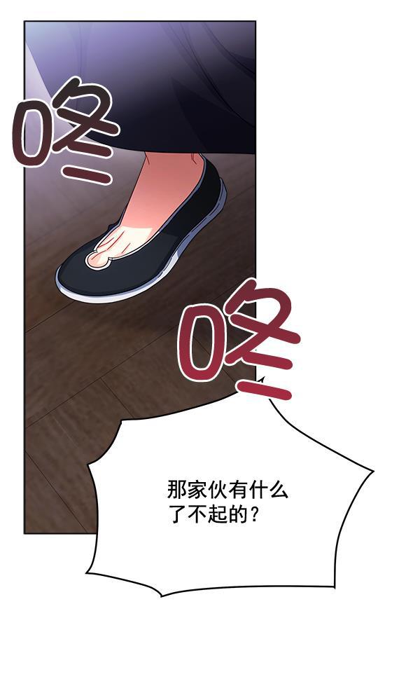 朕的皇妃是客服韩漫全集-第29话无删减无遮挡章节图片 