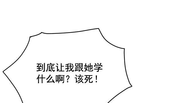 朕的皇妃是客服韩漫全集-第29话无删减无遮挡章节图片 