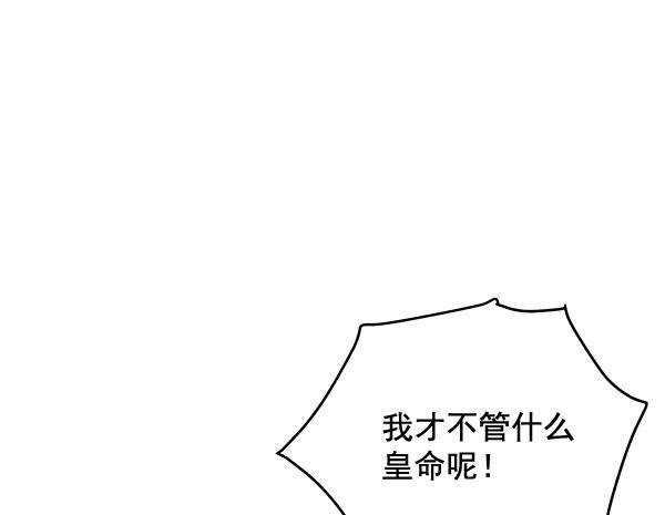 朕的皇妃是客服韩漫全集-第29话无删减无遮挡章节图片 