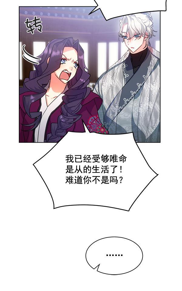 朕的皇妃是客服韩漫全集-第29话无删减无遮挡章节图片 