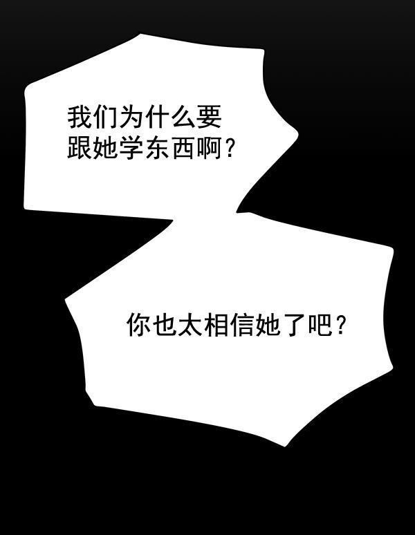 朕的皇妃是客服韩漫全集-第29话无删减无遮挡章节图片 
