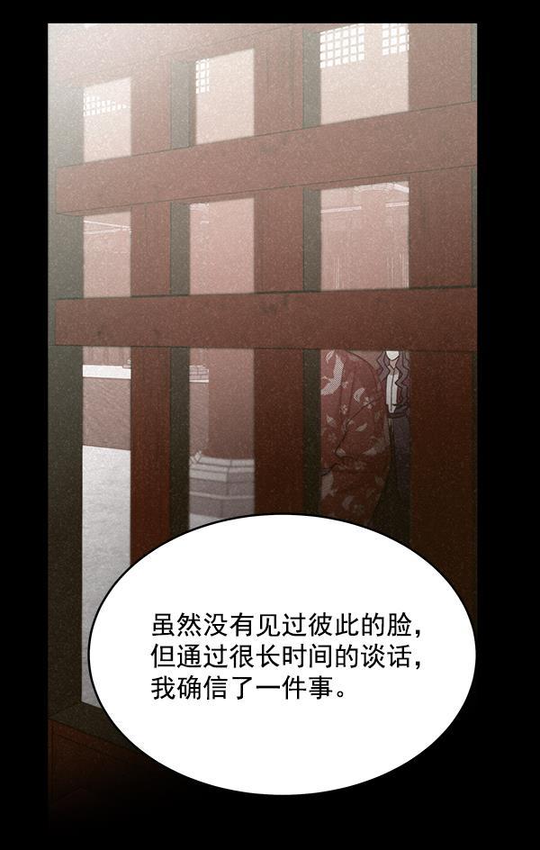 朕的皇妃是客服韩漫全集-第29话无删减无遮挡章节图片 