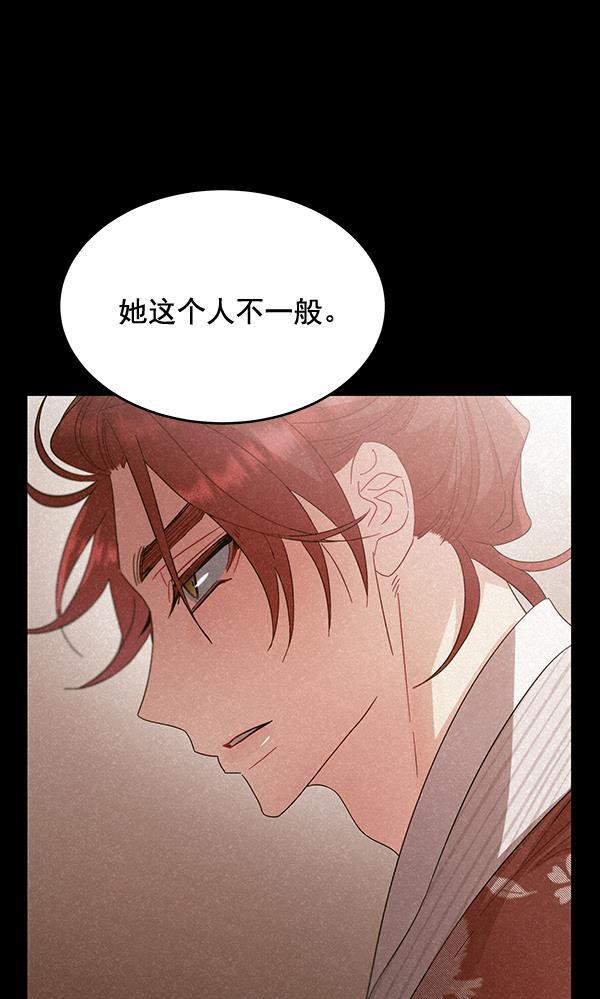 朕的皇妃是客服韩漫全集-第29话无删减无遮挡章节图片 