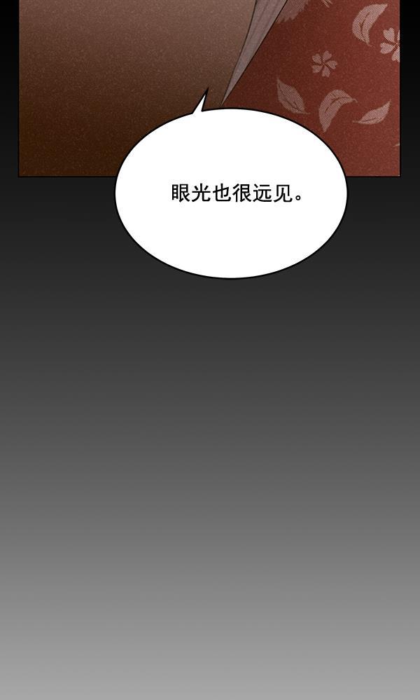 朕的皇妃是客服韩漫全集-第29话无删减无遮挡章节图片 