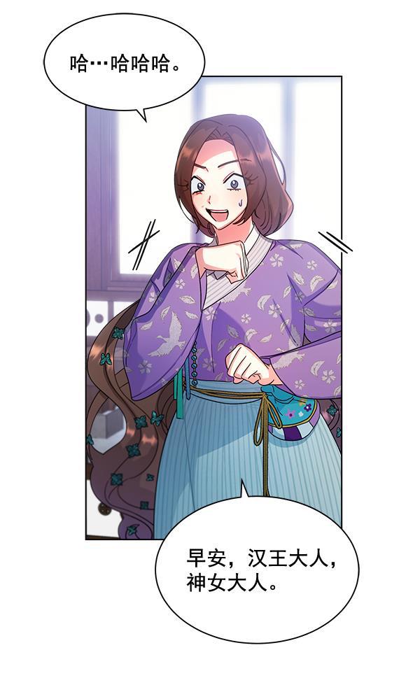 朕的皇妃是客服韩漫全集-第29话无删减无遮挡章节图片 
