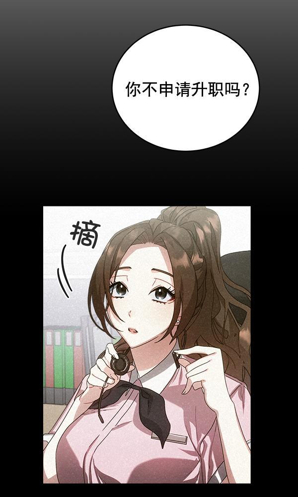 朕的皇妃是客服韩漫全集-第30话无删减无遮挡章节图片 