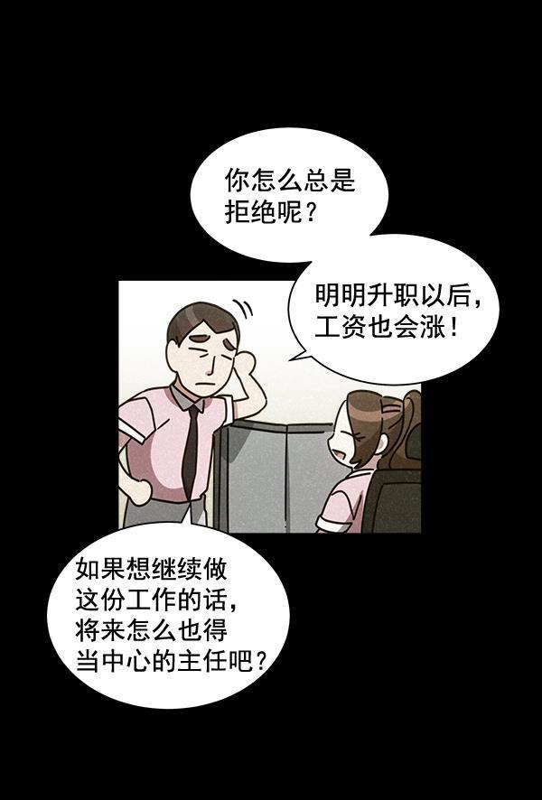 朕的皇妃是客服韩漫全集-第30话无删减无遮挡章节图片 
