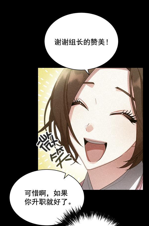 朕的皇妃是客服韩漫全集-第30话无删减无遮挡章节图片 