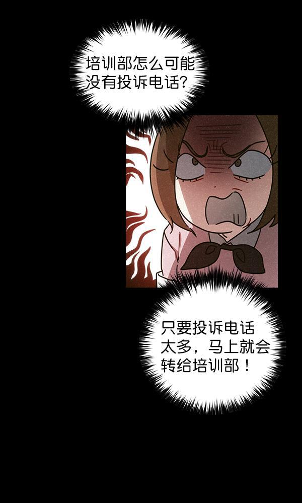 朕的皇妃是客服韩漫全集-第30话无删减无遮挡章节图片 