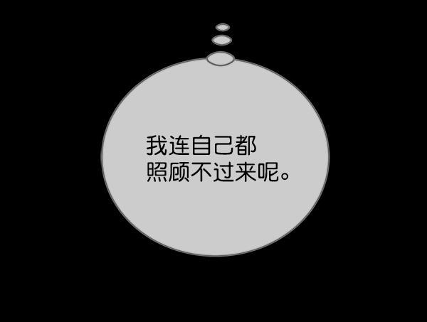 朕的皇妃是客服韩漫全集-第30话无删减无遮挡章节图片 