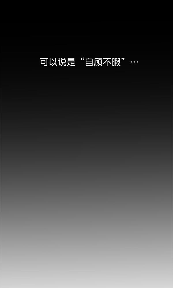 朕的皇妃是客服韩漫全集-第30话无删减无遮挡章节图片 