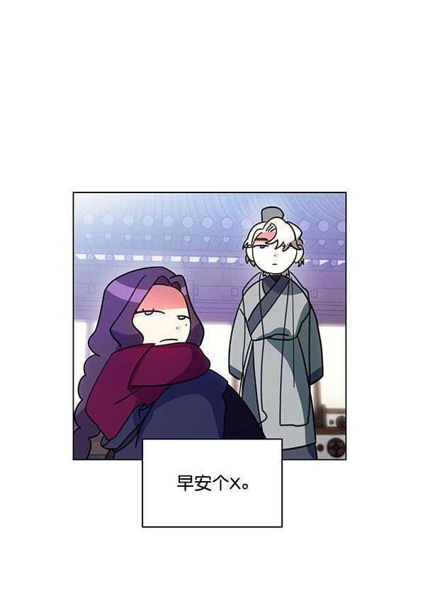 朕的皇妃是客服韩漫全集-第30话无删减无遮挡章节图片 
