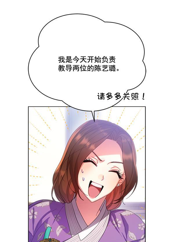 朕的皇妃是客服韩漫全集-第30话无删减无遮挡章节图片 