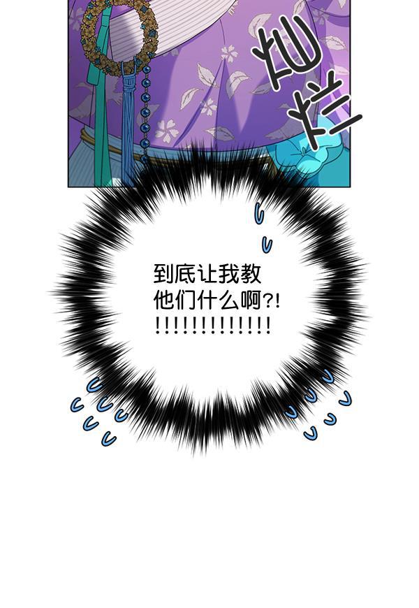 朕的皇妃是客服韩漫全集-第30话无删减无遮挡章节图片 