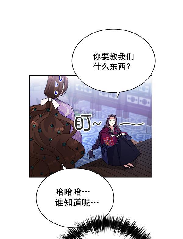 朕的皇妃是客服韩漫全集-第30话无删减无遮挡章节图片 