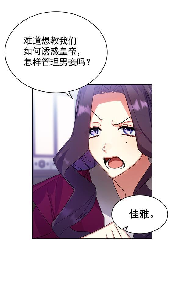 朕的皇妃是客服韩漫全集-第30话无删减无遮挡章节图片 