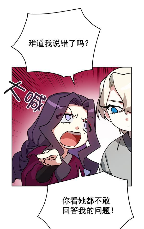 朕的皇妃是客服韩漫全集-第30话无删减无遮挡章节图片 