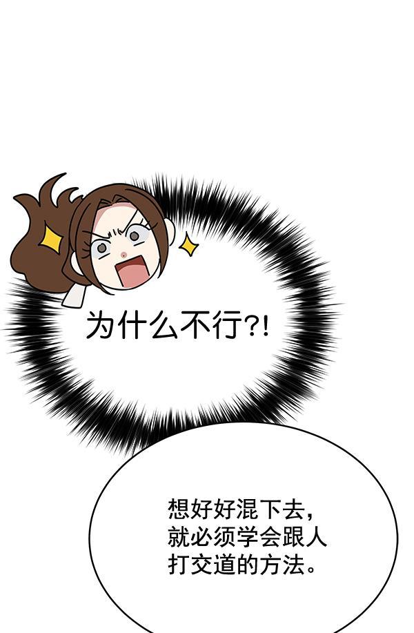 朕的皇妃是客服韩漫全集-第30话无删减无遮挡章节图片 