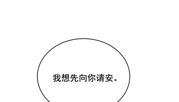 朕的皇妃是客服韩漫全集-第30话无删减无遮挡章节图片 
