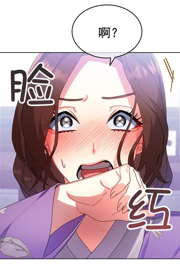 朕的皇妃是客服韩漫全集-第30话无删减无遮挡章节图片 