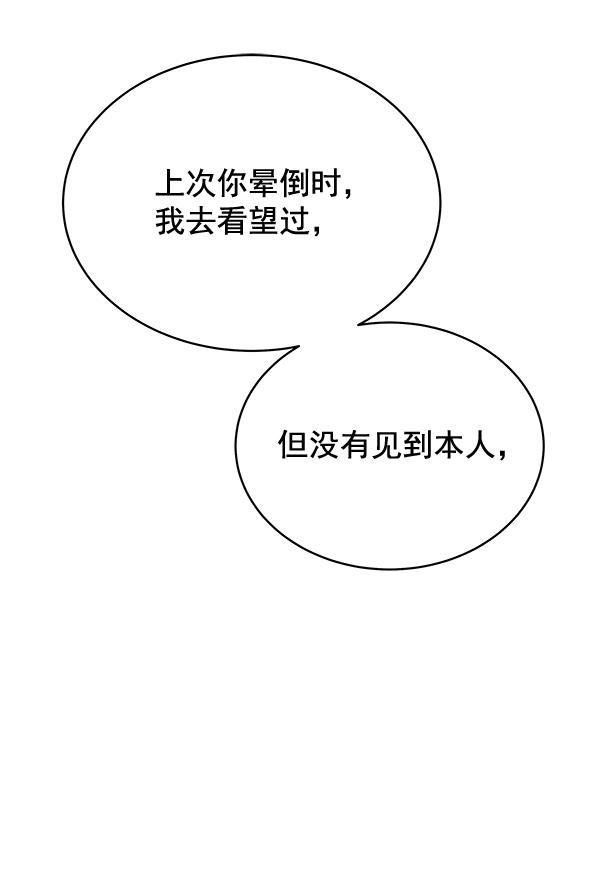 朕的皇妃是客服韩漫全集-第30话无删减无遮挡章节图片 