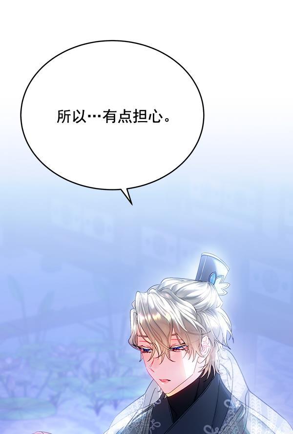 朕的皇妃是客服韩漫全集-第30话无删减无遮挡章节图片 