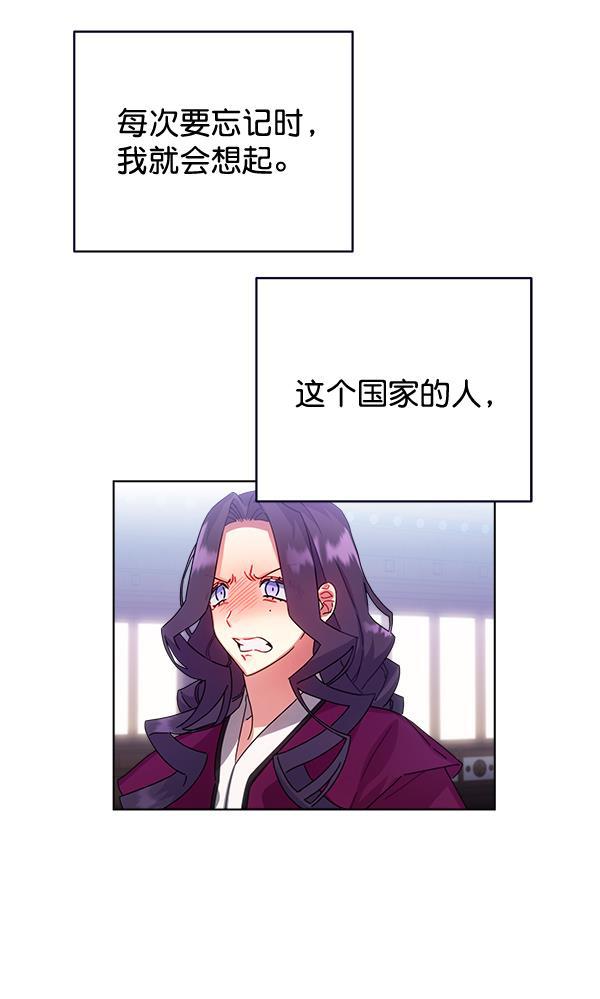 朕的皇妃是客服韩漫全集-第30话无删减无遮挡章节图片 