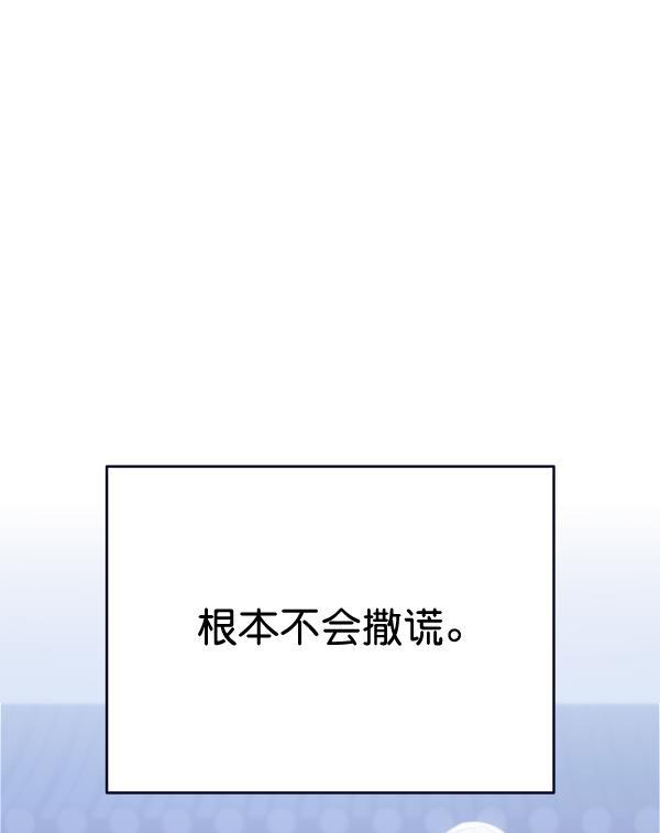 朕的皇妃是客服韩漫全集-第30话无删减无遮挡章节图片 