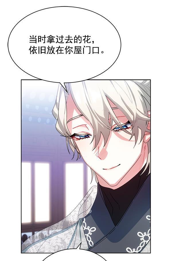 朕的皇妃是客服韩漫全集-第30话无删减无遮挡章节图片 