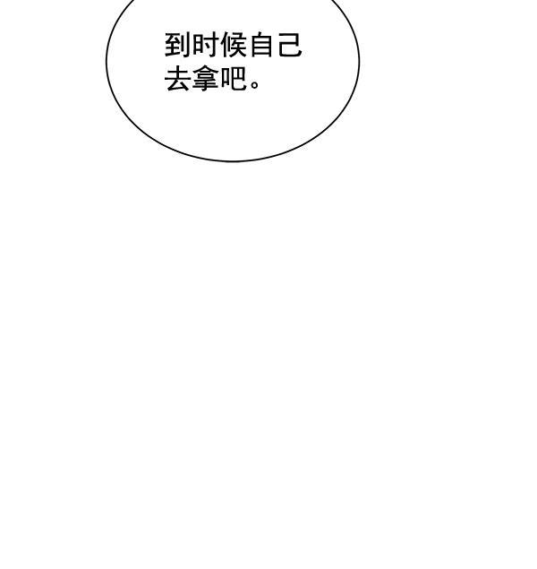 朕的皇妃是客服韩漫全集-第30话无删减无遮挡章节图片 