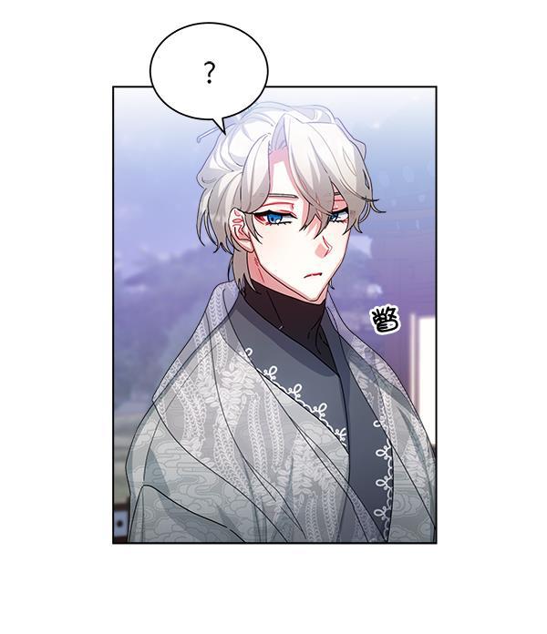 朕的皇妃是客服韩漫全集-第30话无删减无遮挡章节图片 