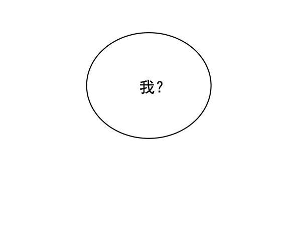 朕的皇妃是客服韩漫全集-第30话无删减无遮挡章节图片 
