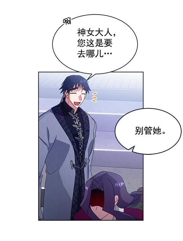 朕的皇妃是客服韩漫全集-第30话无删减无遮挡章节图片 