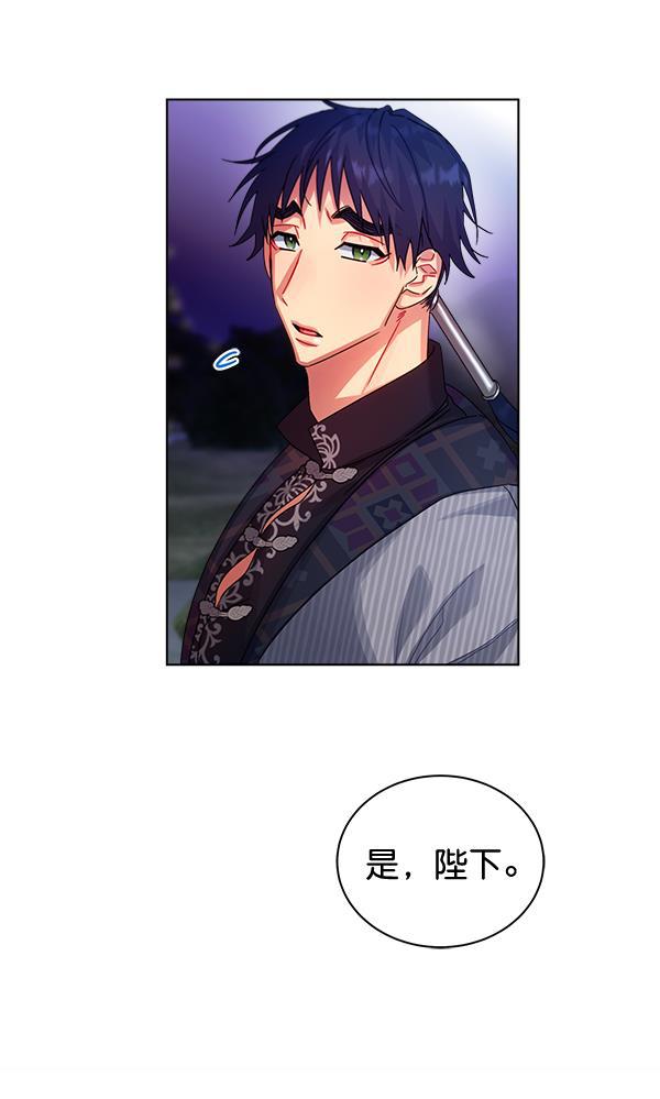 朕的皇妃是客服韩漫全集-第30话无删减无遮挡章节图片 