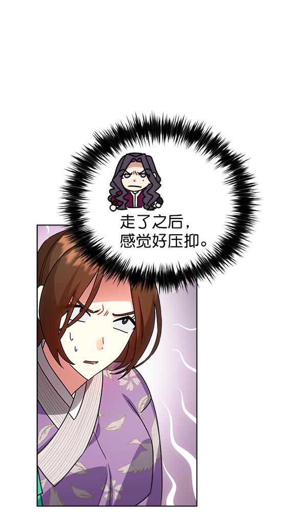 朕的皇妃是客服韩漫全集-第30话无删减无遮挡章节图片 