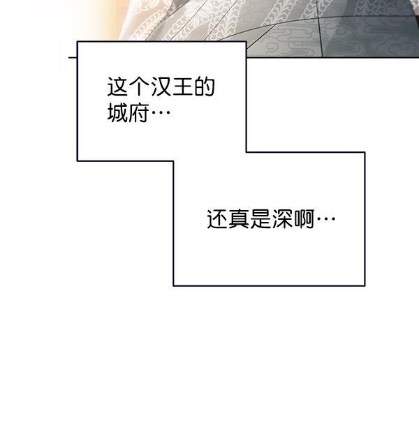朕的皇妃是客服韩漫全集-第30话无删减无遮挡章节图片 
