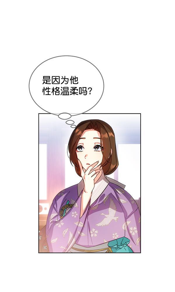 朕的皇妃是客服韩漫全集-第30话无删减无遮挡章节图片 