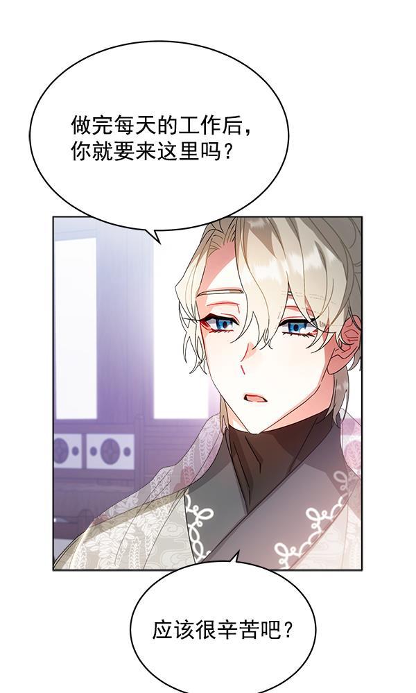 朕的皇妃是客服韩漫全集-第30话无删减无遮挡章节图片 