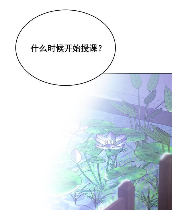 朕的皇妃是客服韩漫全集-第30话无删减无遮挡章节图片 