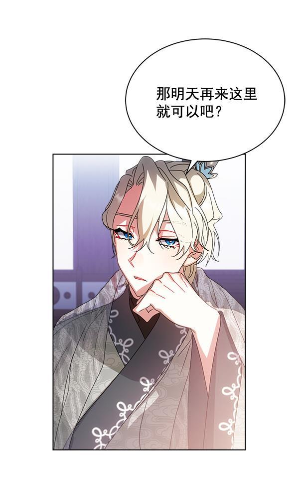朕的皇妃是客服韩漫全集-第30话无删减无遮挡章节图片 