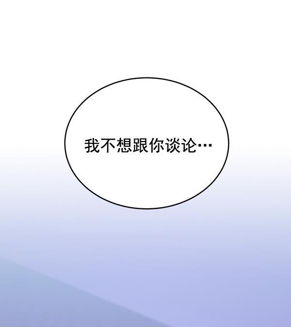朕的皇妃是客服韩漫全集-第30话无删减无遮挡章节图片 