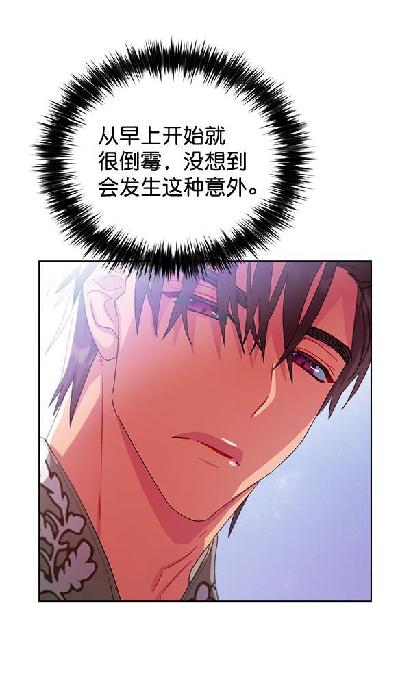 朕的皇妃是客服韩漫全集-第30话无删减无遮挡章节图片 