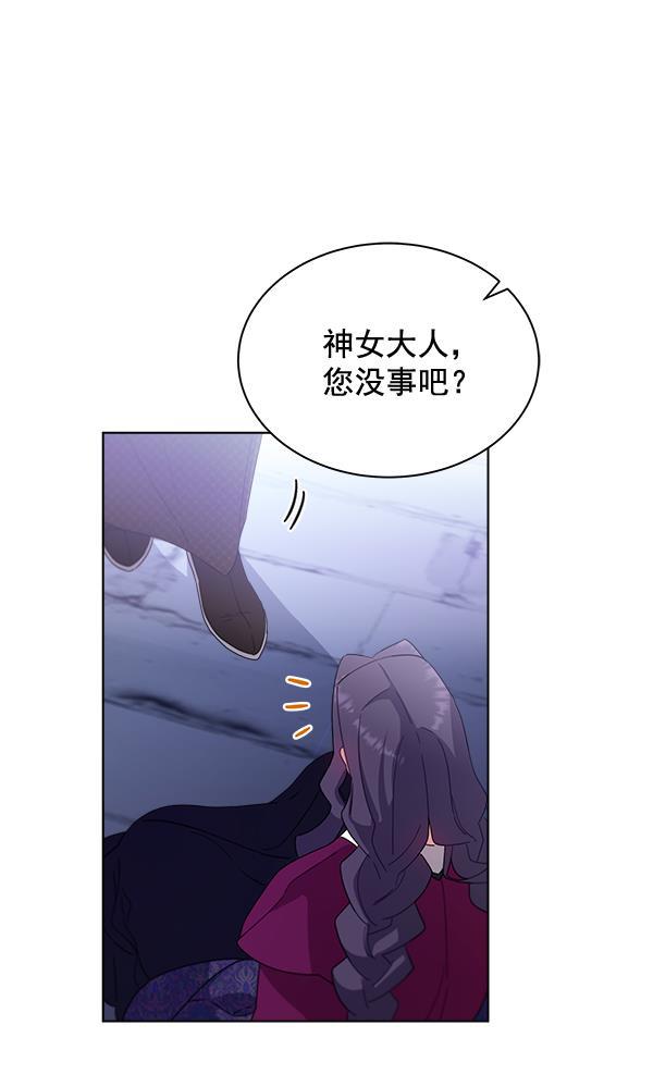 朕的皇妃是客服韩漫全集-第30话无删减无遮挡章节图片 