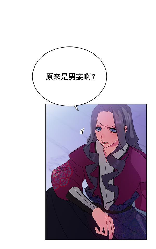 朕的皇妃是客服韩漫全集-第30话无删减无遮挡章节图片 