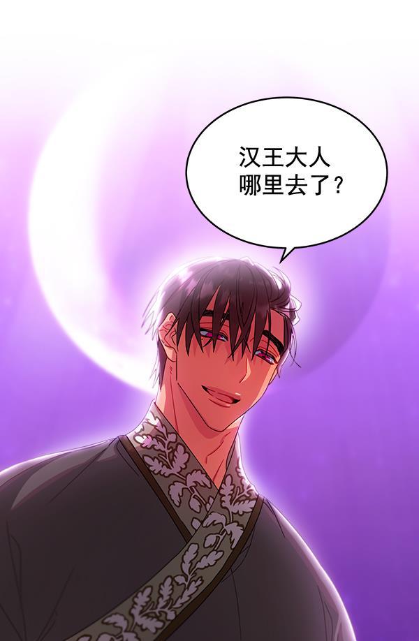 朕的皇妃是客服韩漫全集-第30话无删减无遮挡章节图片 