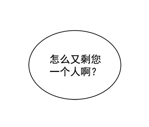 朕的皇妃是客服韩漫全集-第30话无删减无遮挡章节图片 